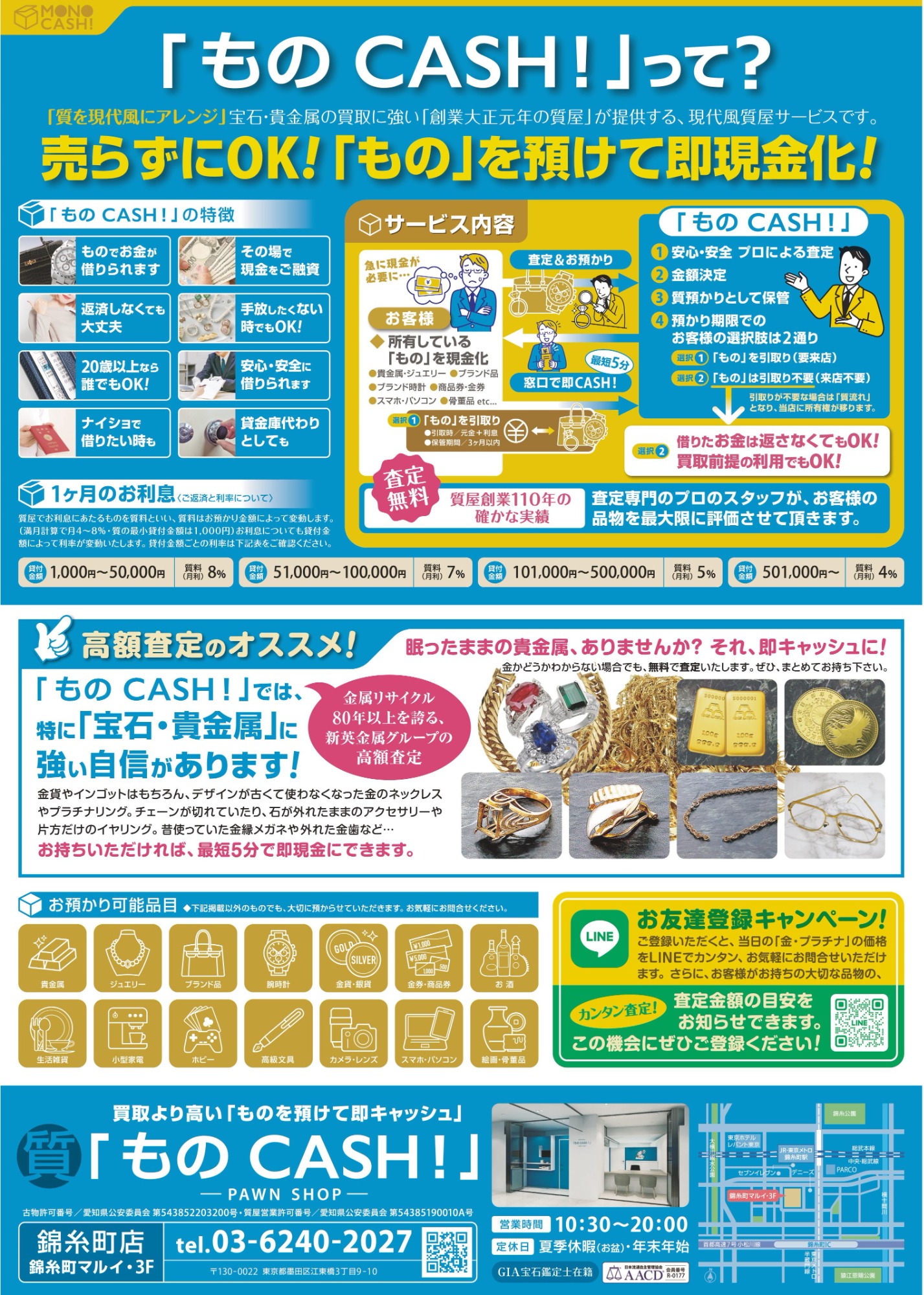 グランドオープン記念4月キャンペーン開催!