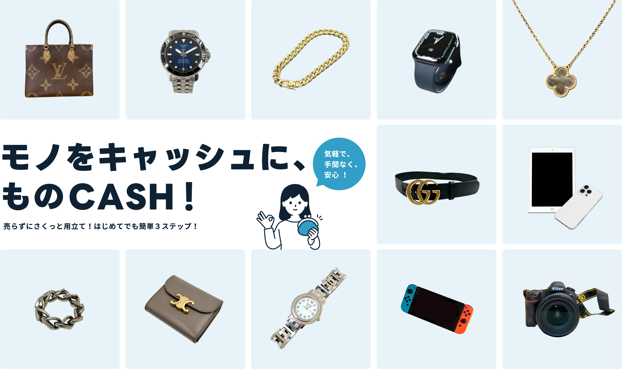 ものCASH